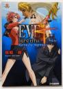 Eve burst error plus :サヨナラキョウコ、サヨナラセカイ<ファミ通文庫>