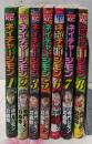 ネイチャージモン コミック 不揃い7冊セット(ヤンマガKCスペシャル)