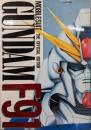 機動戦士ガンダムF91オフィシャルエディション<B‐CLUB SPECIAL>