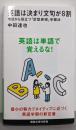 英語は決まり文句が8割 今日から役立つ「定型表現」学習法(講談社現代新書)