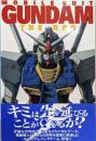 機動戦士ガンダムRPG