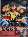 MEGUEXTRA 2  新機動戦記ガンダムW 1stOPERATION