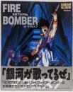 ロマンアルバム FIRE BOMBER公式プログラム in MACROSS7 マクロス7