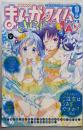 まんがタイムきららMAX 2021年 10 月号 [雑誌]