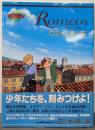 ロミオの青い空 (MEGU EXTRA 3)