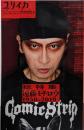 ユリイカ 2019年9月臨時増刊号 総特集◎遠藤ミチロウ─1950-2019─