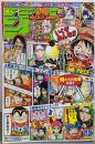 【付録欠品有り】週刊少年ジャンプ2014年8月25日・9月1日号No.37・38
