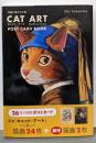 キャット・アートポストカード・ブック: 名画に描かれた猫