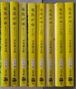 竜馬がゆく 全8巻セット(文春文庫)