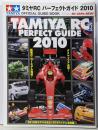 タミヤRCパーフェクトガイド : オフィシャルガイドブック2010