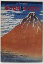 坂口安吾と日本文化<国文学解釈と鑑賞別冊>