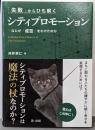 「失敗」からひも解くシティプロモーションーなにが「成否」をわけたのか-