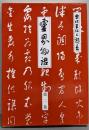 霊界物語第2巻 (霊主体従 丑の巻)