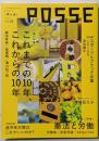 POSSE vol.37