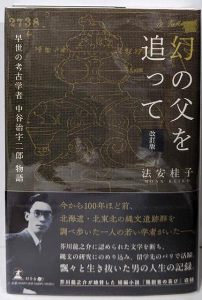 角川文庫 小林多喜二　二冊 初版本含む 沼尻村 初版本による復刻全集 小林多喜二文学館(小林多喜二) / 古本