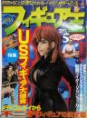 フィギュア王 No.5   特集  USフィギュア大爆発(ワールド・ムック 125)