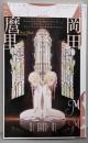 ユリイカ 2018年3月臨時増刊号 総特集◎岡田麿里-『true tears』から『とらドラ! 』『あの日見た花の名前を僕達はまだ知らない。』『心が叫びたがってるんだ。』