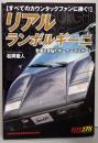 リアルランボルギーニ: すべてのカウンタックファンに捧ぐ!歓喜と苦悩のオーナーズレポート (別冊ベストカー赤バッジシリーズ 278)