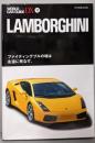 ランボルギーニ :世界自動車図鑑<ワールド・カー・ガイド・DX Worldcar guide DX 11>