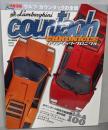 COUNTACH CHRONICLE:ランボルギーニ・カウンタック・クロニクル(M.B.MOOK)