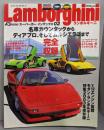 Lamborghini　スーパーカーインデックス 02（NEKO　MOOK461）