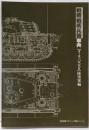 戦略戦術兵器事典④中ヨーロッパW.WⅡ 陸空軍編<[歴史群像]グラフィック戦史シリーズ>