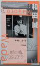 ユリイカ 2020年1月号 特集=和田誠─1936-2019─