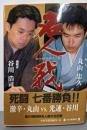 名人戦  第59期将棋
