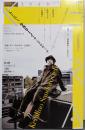ユリイカ 2015年10月臨時増刊号総特集◎KERA/ケラリーノ・サンドロヴィッチ-有頂天、ナゴムレコード、ナイロン100℃・・・