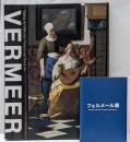 フェルメール展 公式図録 公式 図録上野の森美術館（2018年10月5日～2019年2月3日）大阪市立美術館（2019年2月16日～5月12日） 限定産経新聞社