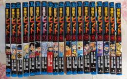 冒険王ビィト 1-19巻セット (ジャンプ・コミックス)