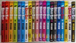 BILLY BAT/ビリーバット 全20巻完結セット (モーニングKC)