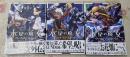 機動戦士ガンダム 水星の魔女ヴァナディースハート　コミック　1-3巻セット(KADOKAWA/角川書店)