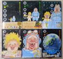 星の★王子さま 全6巻セット