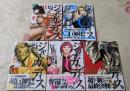 ジャイガンティス 全5巻 完結セット