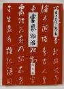 霊界物語第5巻 (霊主体従 辰の巻)