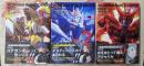 ガンダムビルドダイバー リゼ 全3巻 完結セット