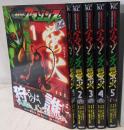 【コミック】仮面ライダーアマゾンズ外伝　蛍火（全５巻）