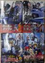 【コミック】機動戦士ガンダム　鉄血のオルフェンズ　月鋼（全４巻）
