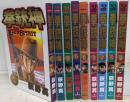 拳銃神 1-9巻セット(ヤングジャンプ・コミックス)