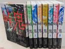峠鬼　コミック　　1-8巻セット