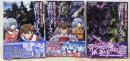 機動戦士Zガンダム外伝 審判のメイス コミック1-3巻セット
