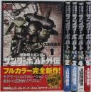 機動戦士ガンダム サンダーボルト外伝　コミック　1-5巻セット (小学館)
