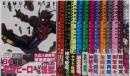 カムヤライド コミック 全13巻セット