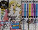 ロックは淑女の嗜みでして コミック 1-8巻セット(白泉社)