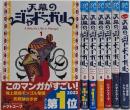 天幕のジャードゥーガル　コミック　1-6巻+1冊セット