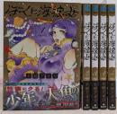 ぼくと海彼女　コミック　1-5巻セット