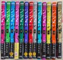 ジンメン 全13巻完結巻セット（サンデーうぇぶり少年サンデーコミックス）