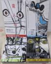 電人N 全4巻 セット ヤングマガジンKC