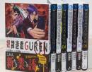 【コミック】奴隷遊戯ＧＵＲＥＮ（全８巻）